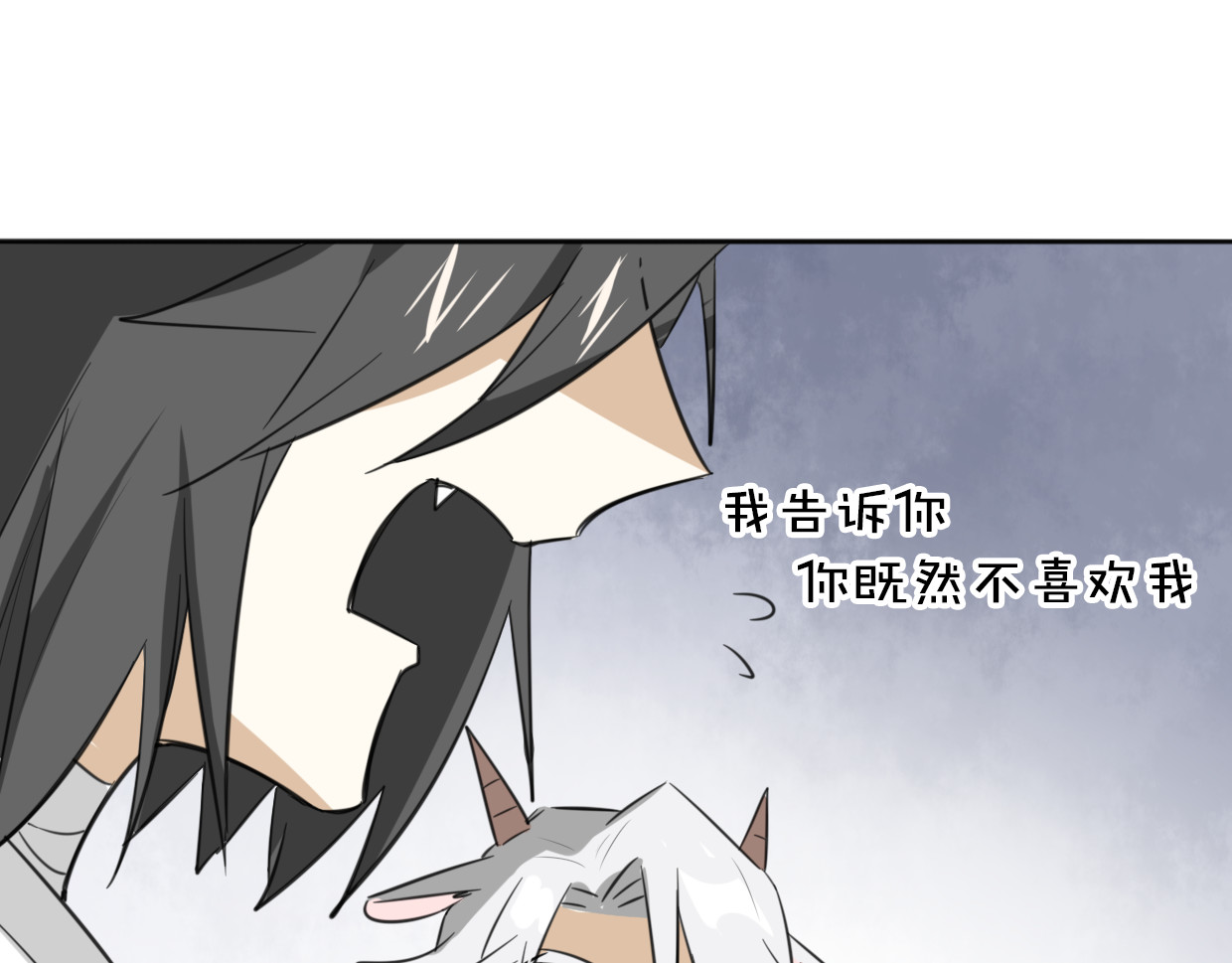 第61话 谁说不喜欢你了 第 96 页