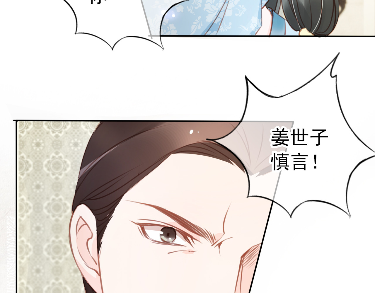 044 以后我养你啊 第 12 页