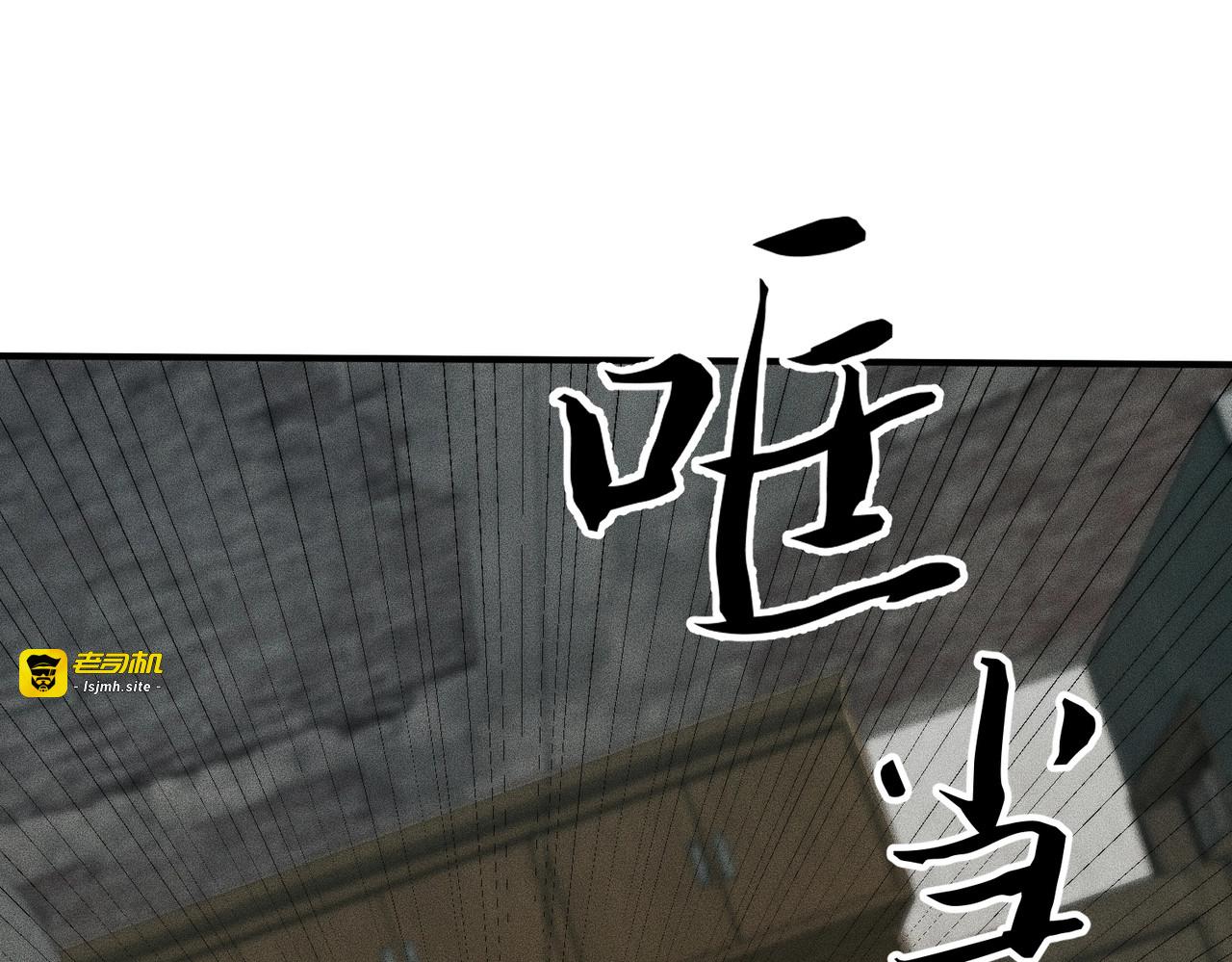 第13话 我老婆也是你能惦记的？ 第 15 页
