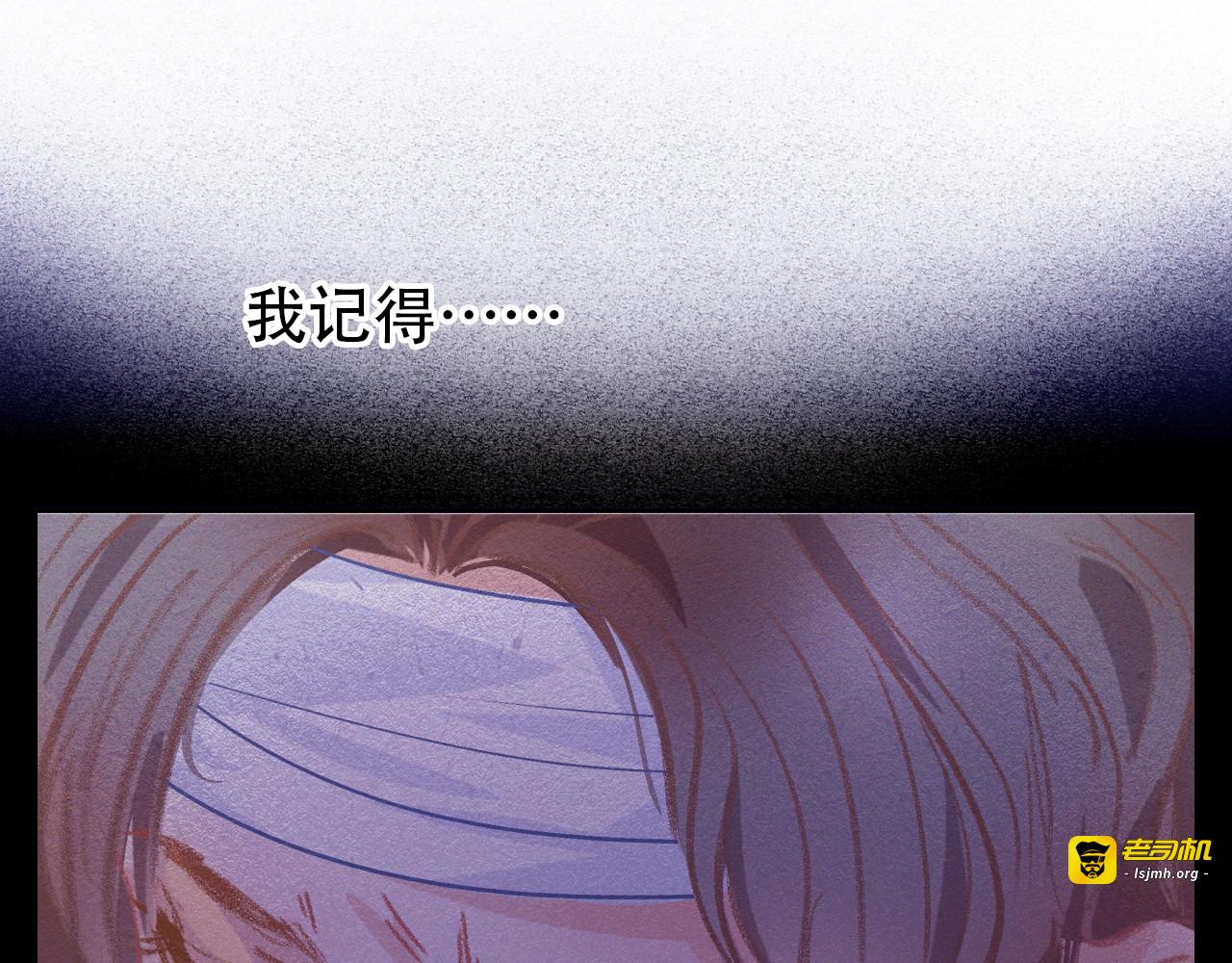 第37话 记忆碎片 第 45 页
