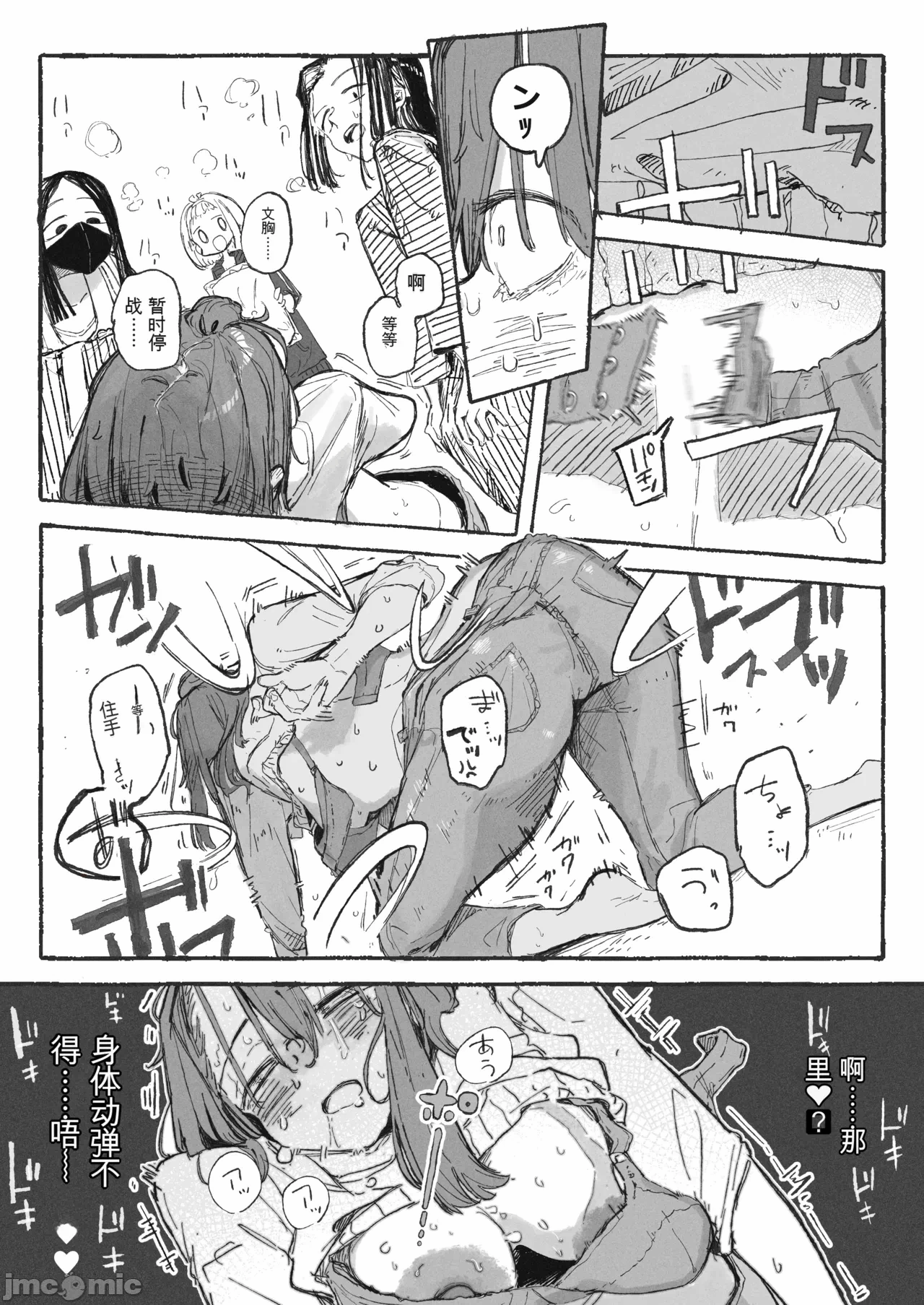 第一话 第 4 页