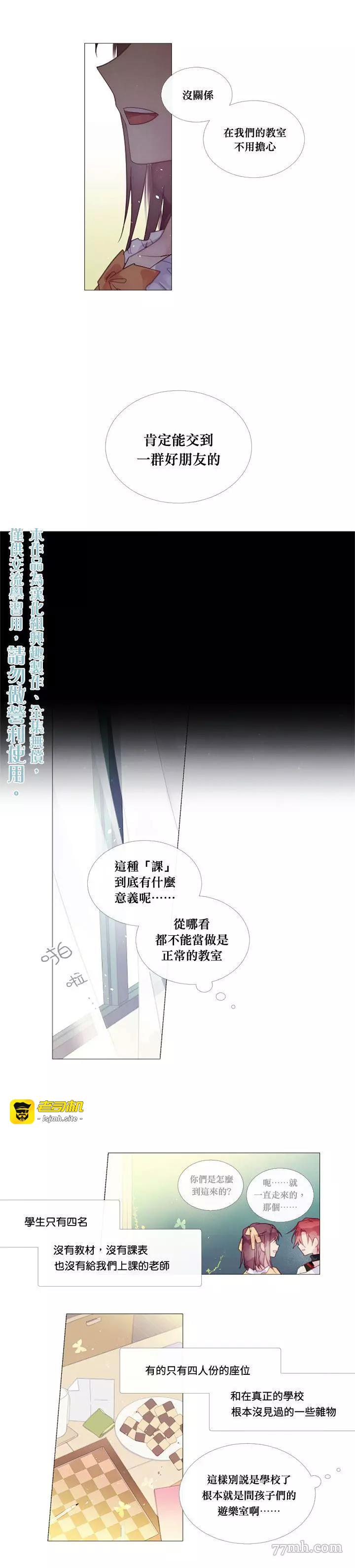 第13话 第 5 页