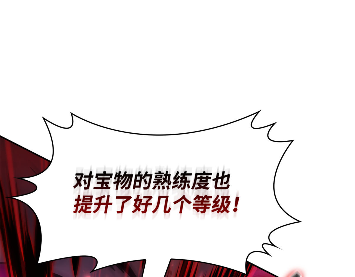 成为我的人 第 18 页