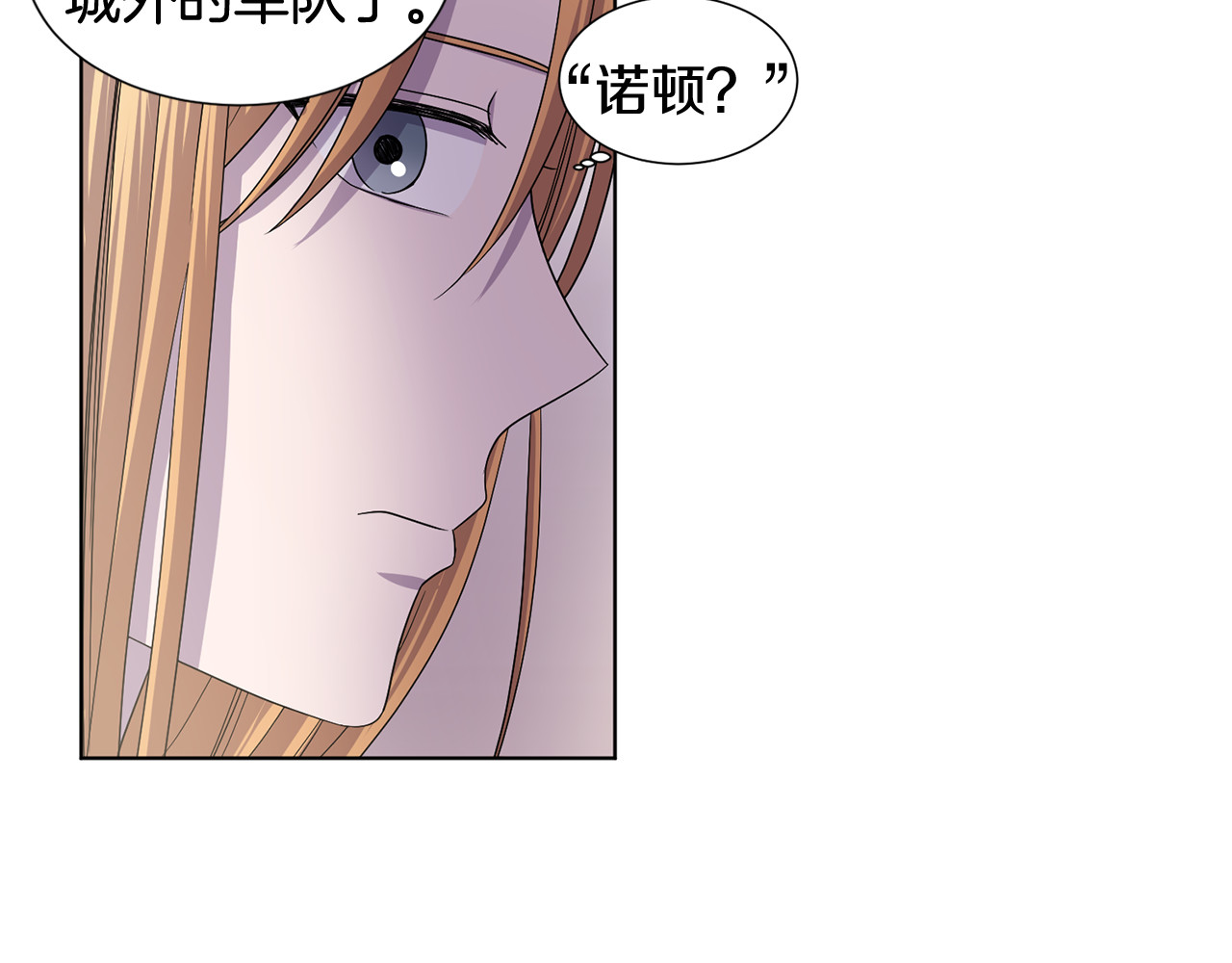 第二季 第65话 我相信你 第 32 页