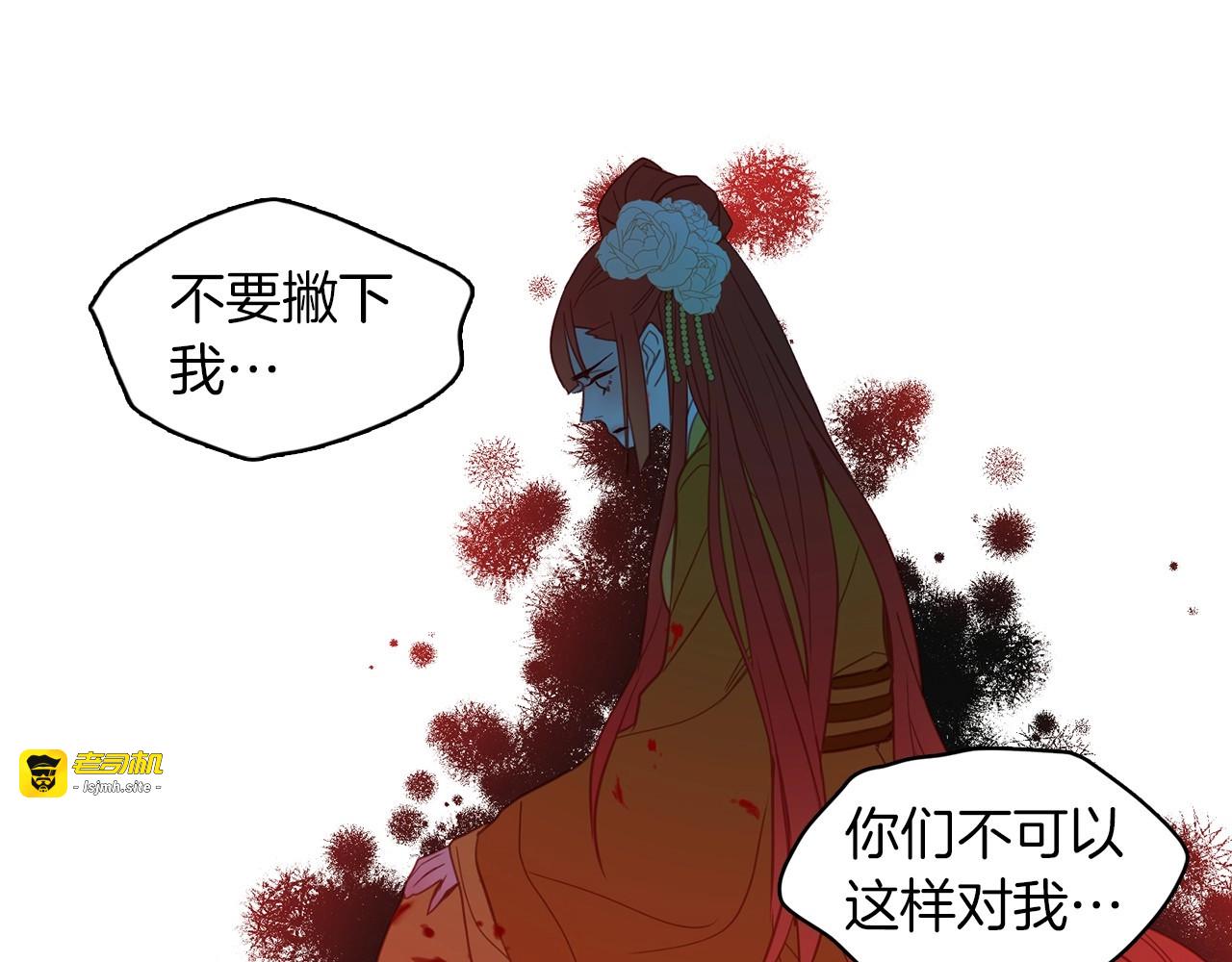 第99话 让你尸骨无存 第 63 页