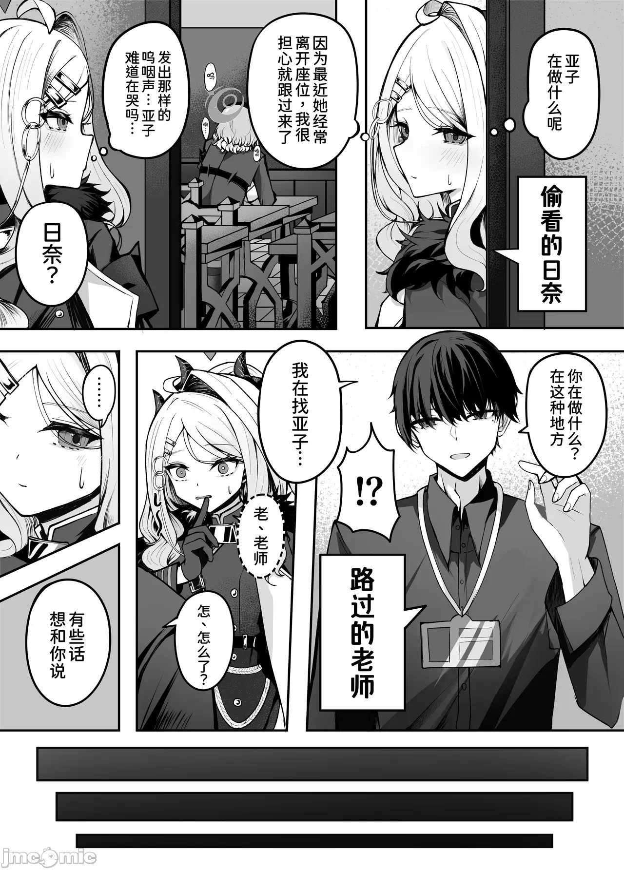 第一话 第 4 页