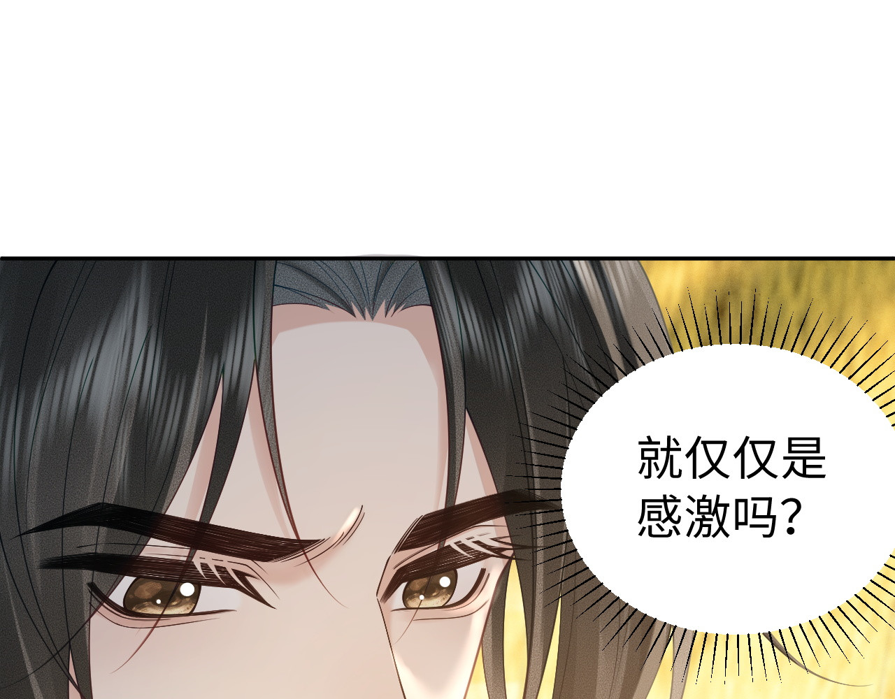 第42话 害羞 第 30 页