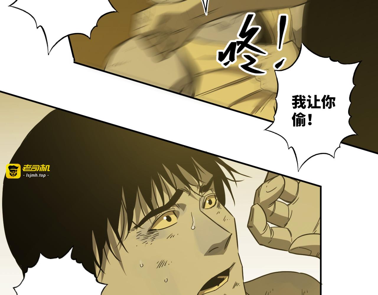 第20话 第二个记忆碎片！ 第 43 页