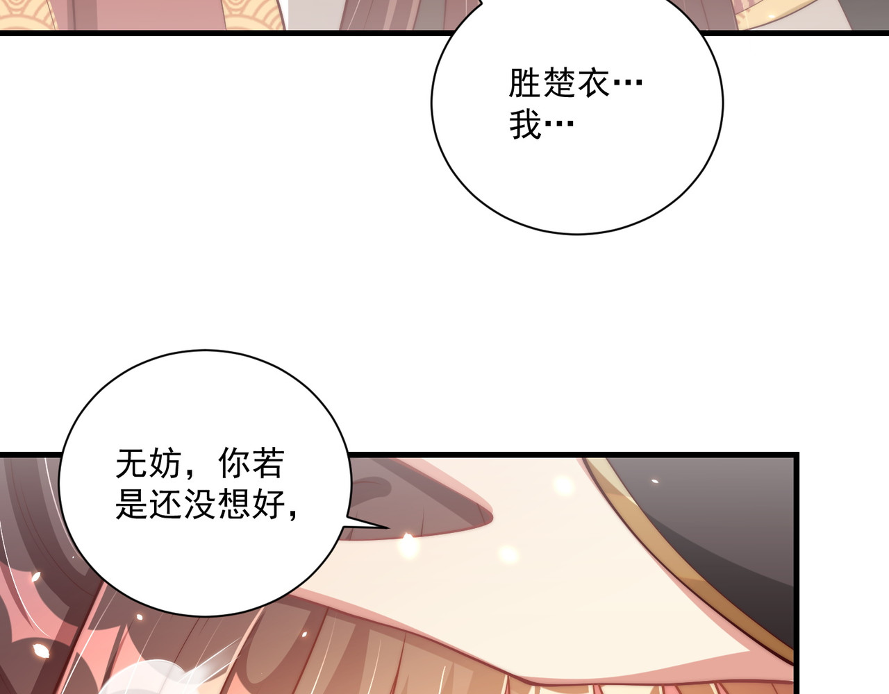 第101话 离开一时 第 98 页
