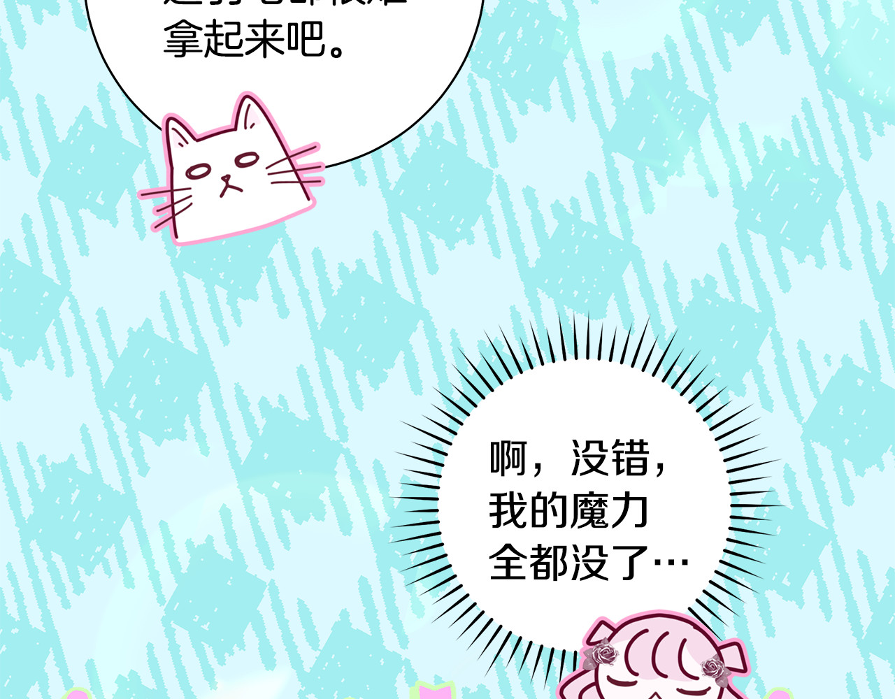 第10话 母亲的日记 第 98 页