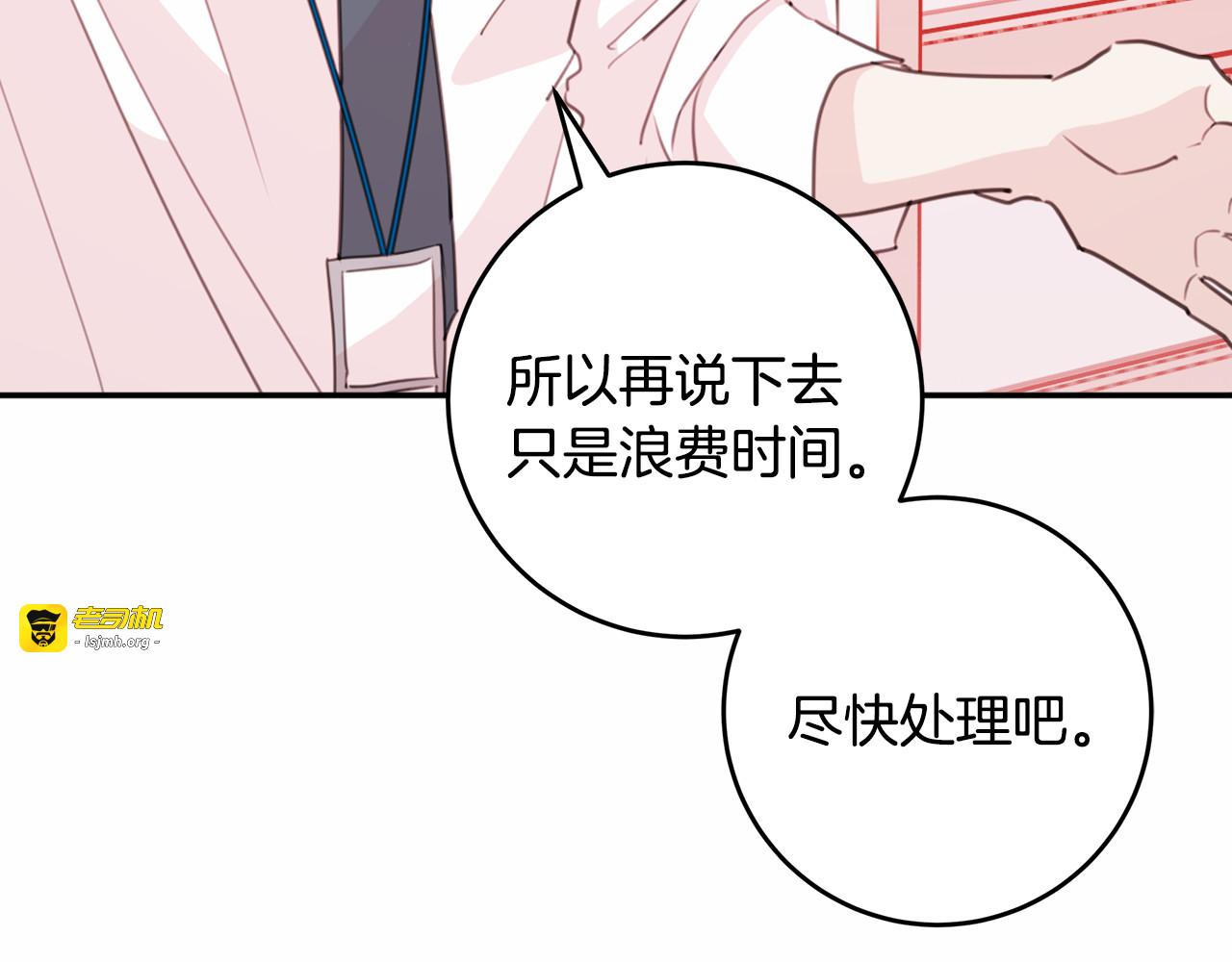 第43话 在会议上解围 第 107 页