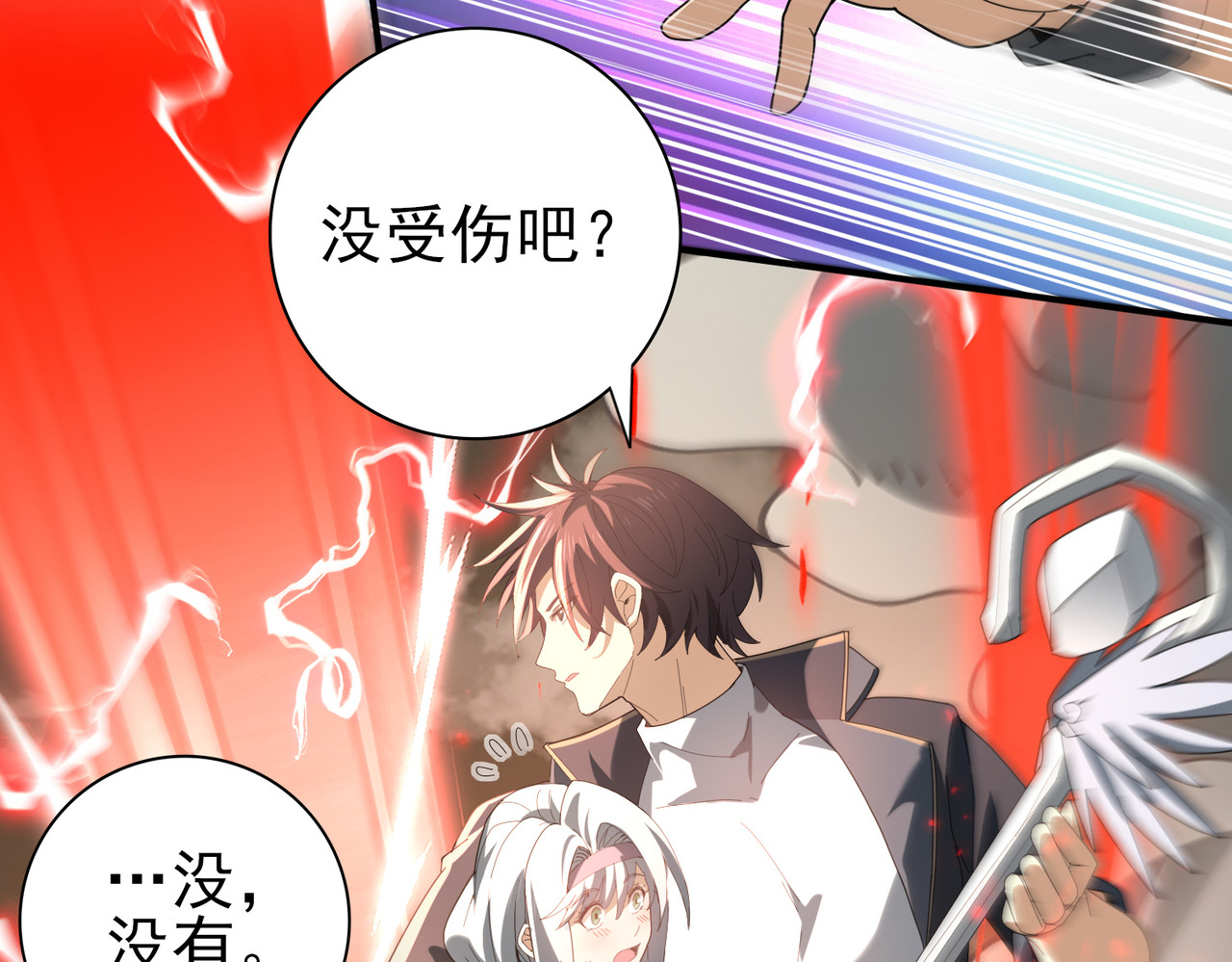 第108话 灭世雷霆 第 76 页
