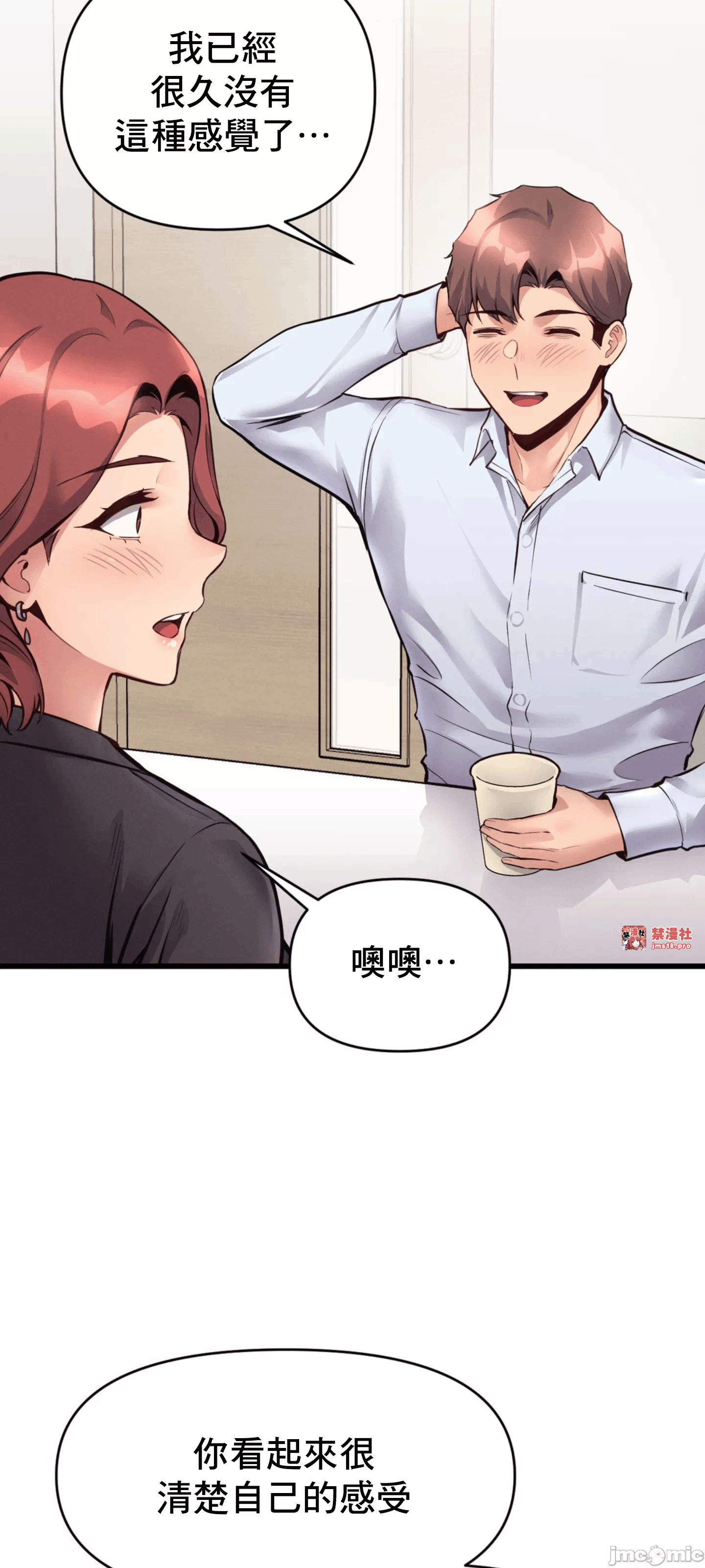 第32话 第 26 页