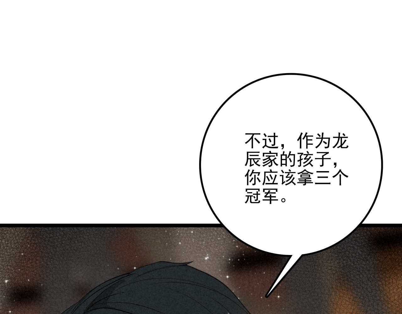 第5话 运动会进行时 第 24 页