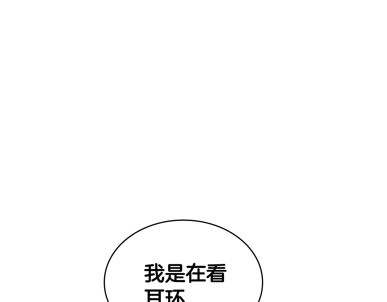 第71话 爱慕者 第 60 页