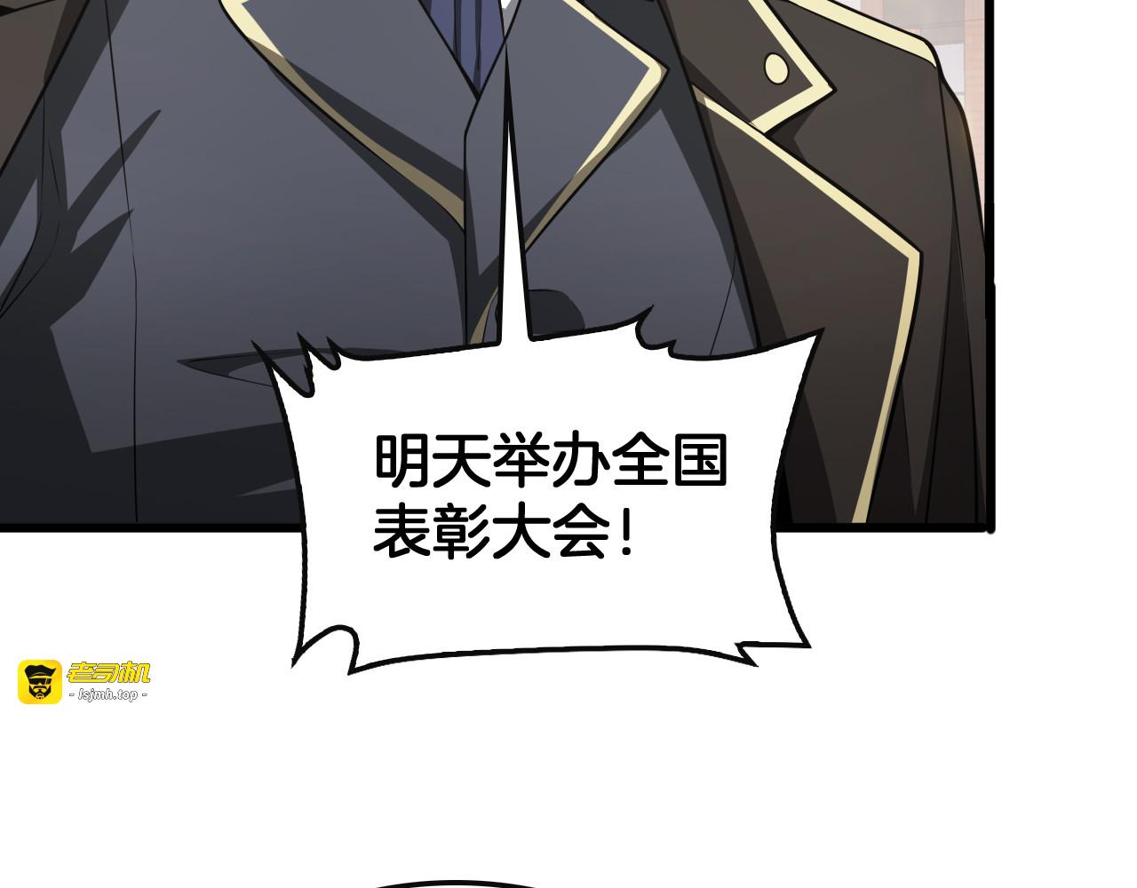 第65话 大闹首都 第 41 页
