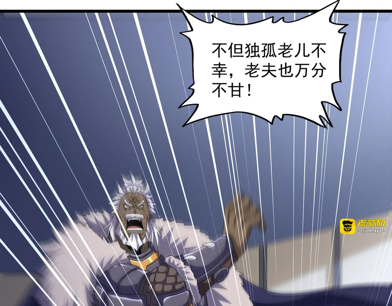 第504话 元帅 第 41 页