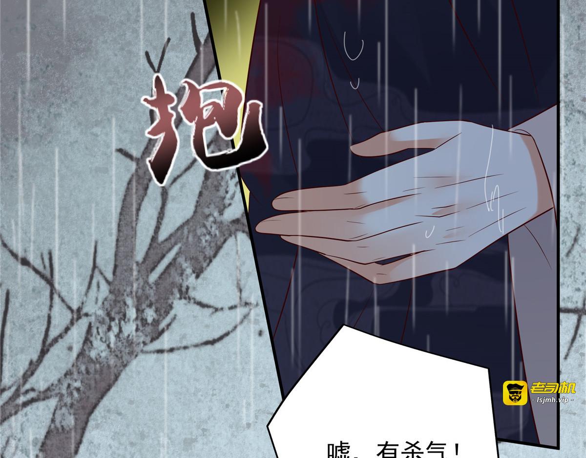 第144话 敢动我的女人？找死 第 49 页