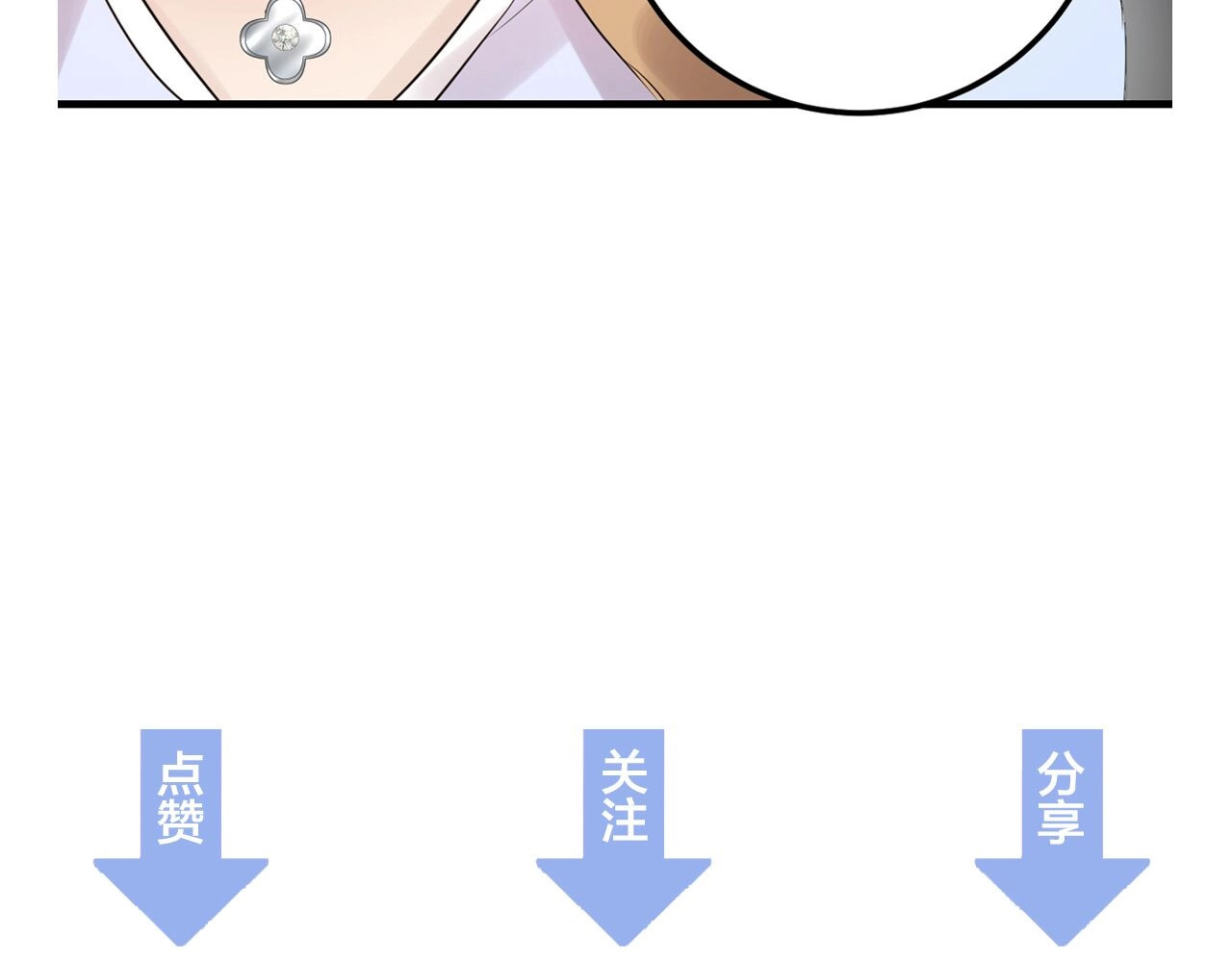 第78话 狗咬狗 第 134 页
