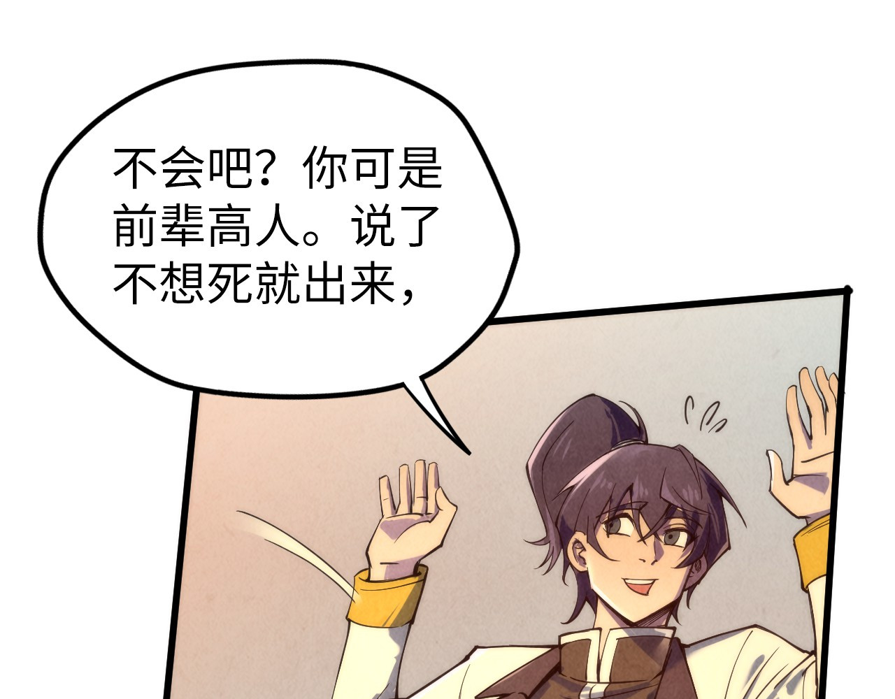 第103话 上古阵法 第 60 页