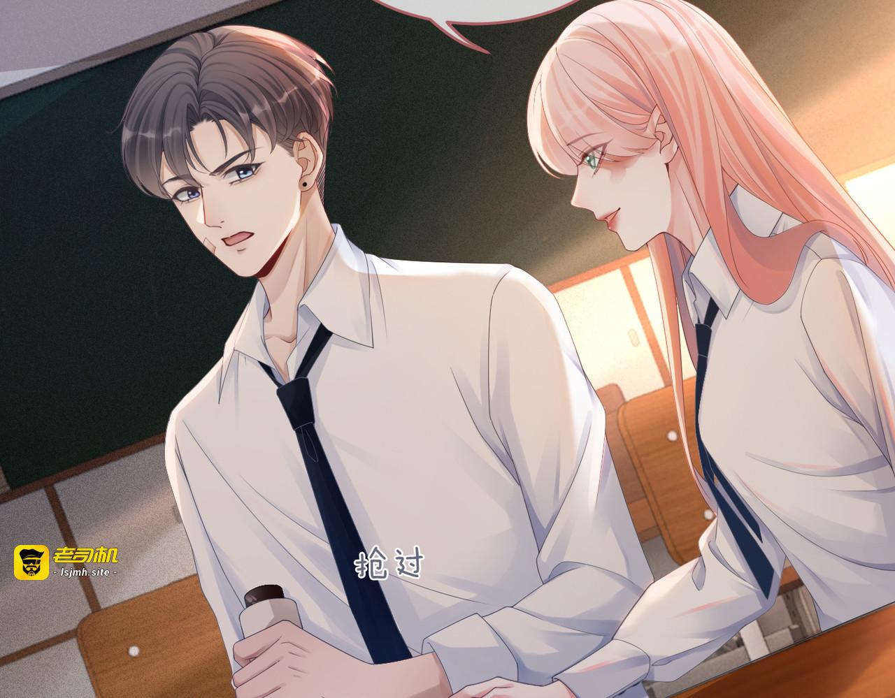 第77话 上药 第 71 页