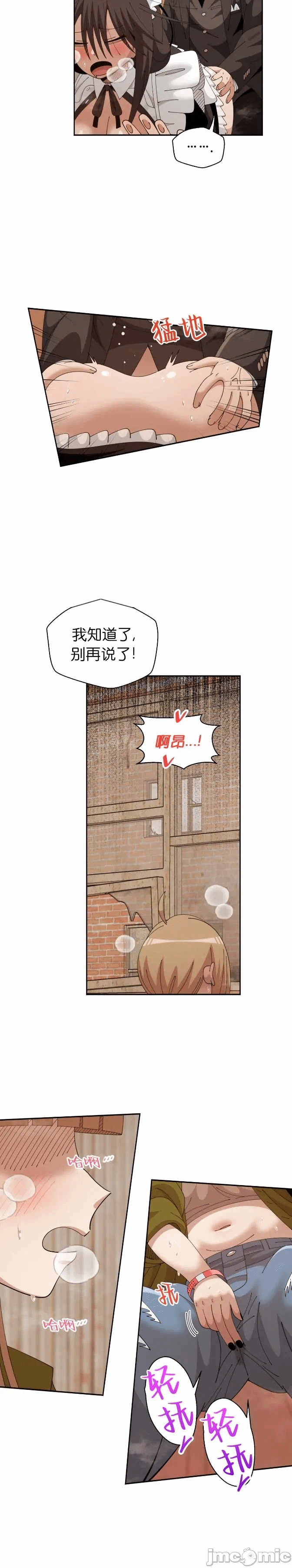 第19话 第 8 页