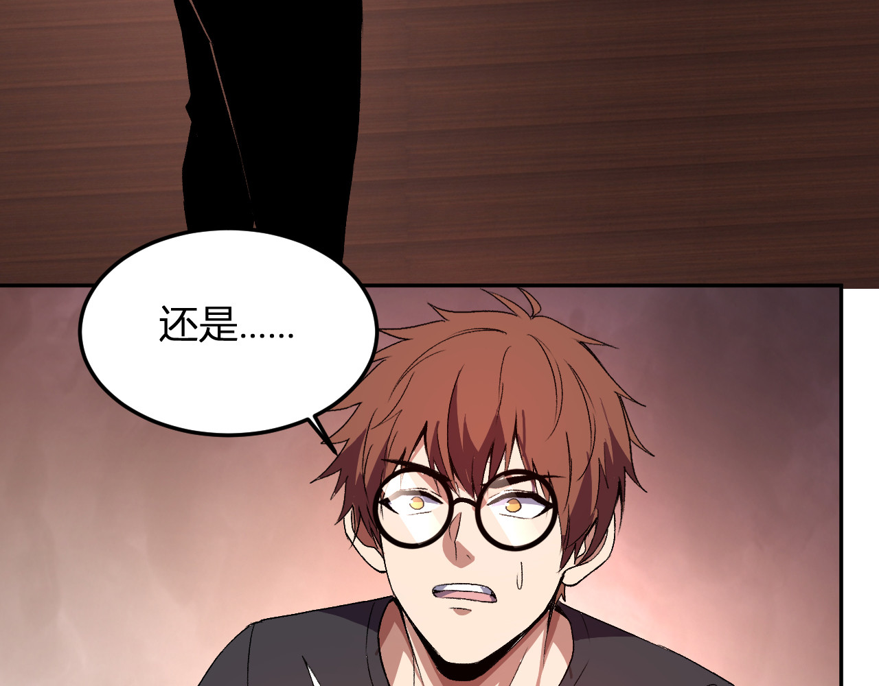 第43话  第四次进化？ 第 72 页