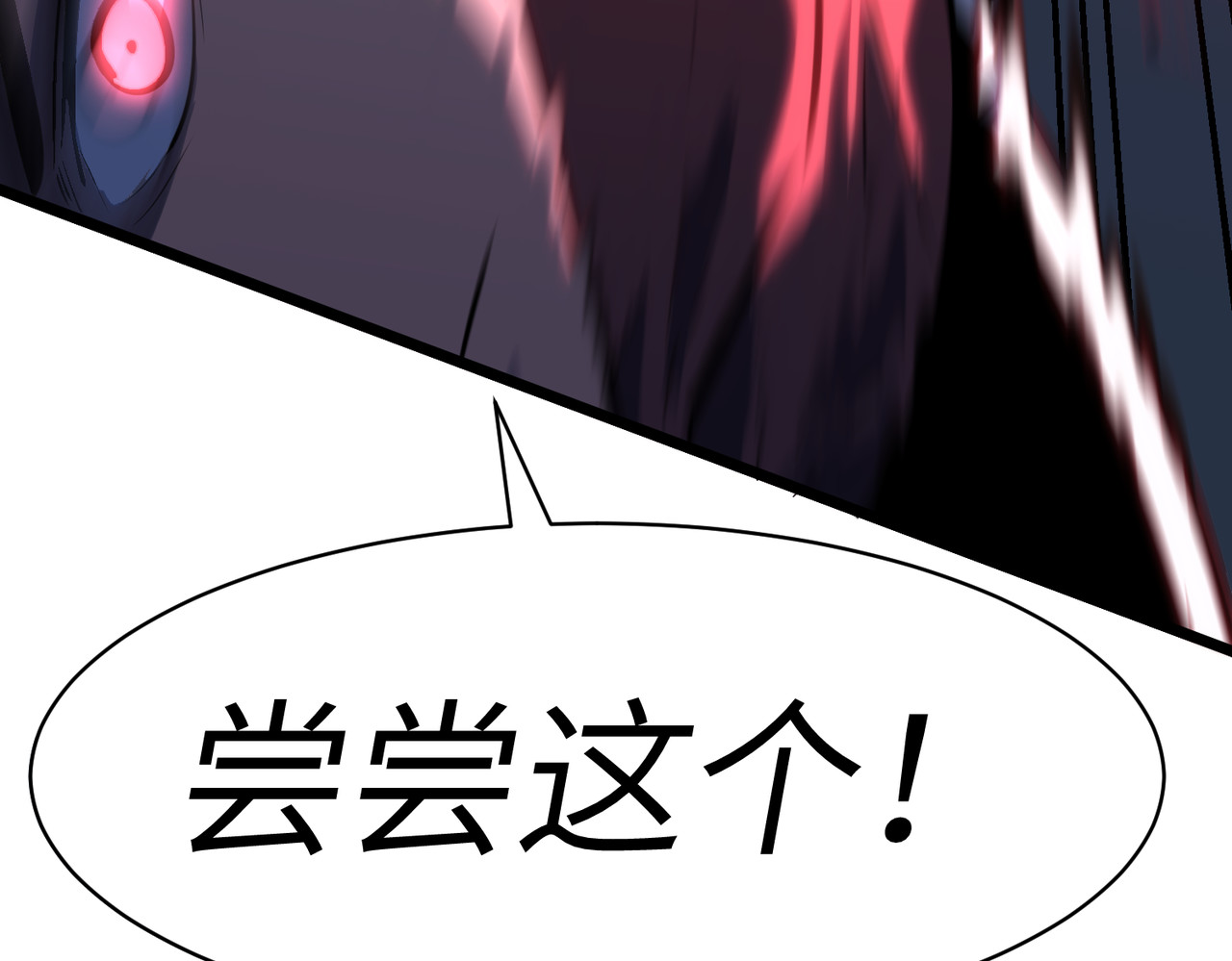 第11话 预支凝真境 第 164 页