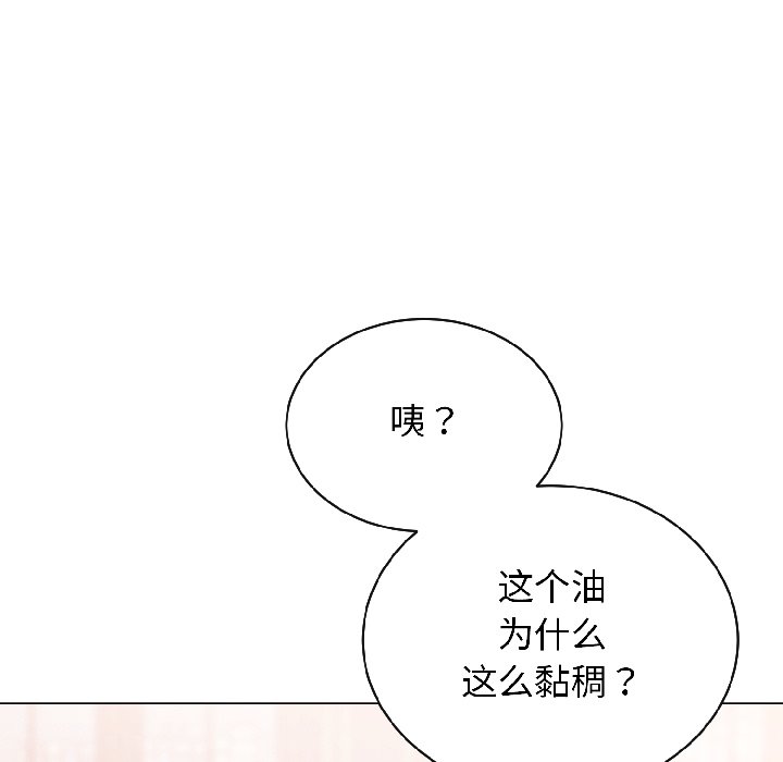 第11话 第 144 页