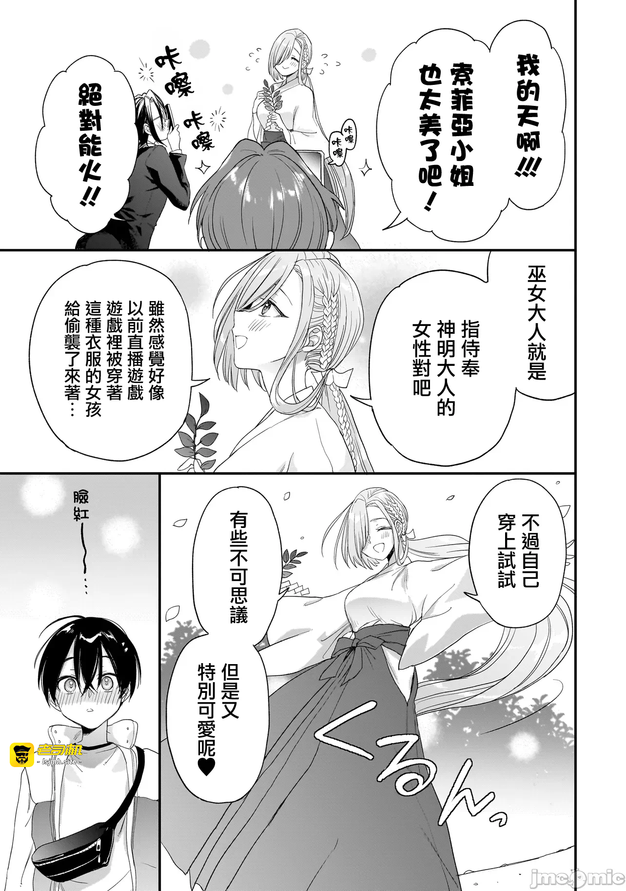 第7话6 第 25 页