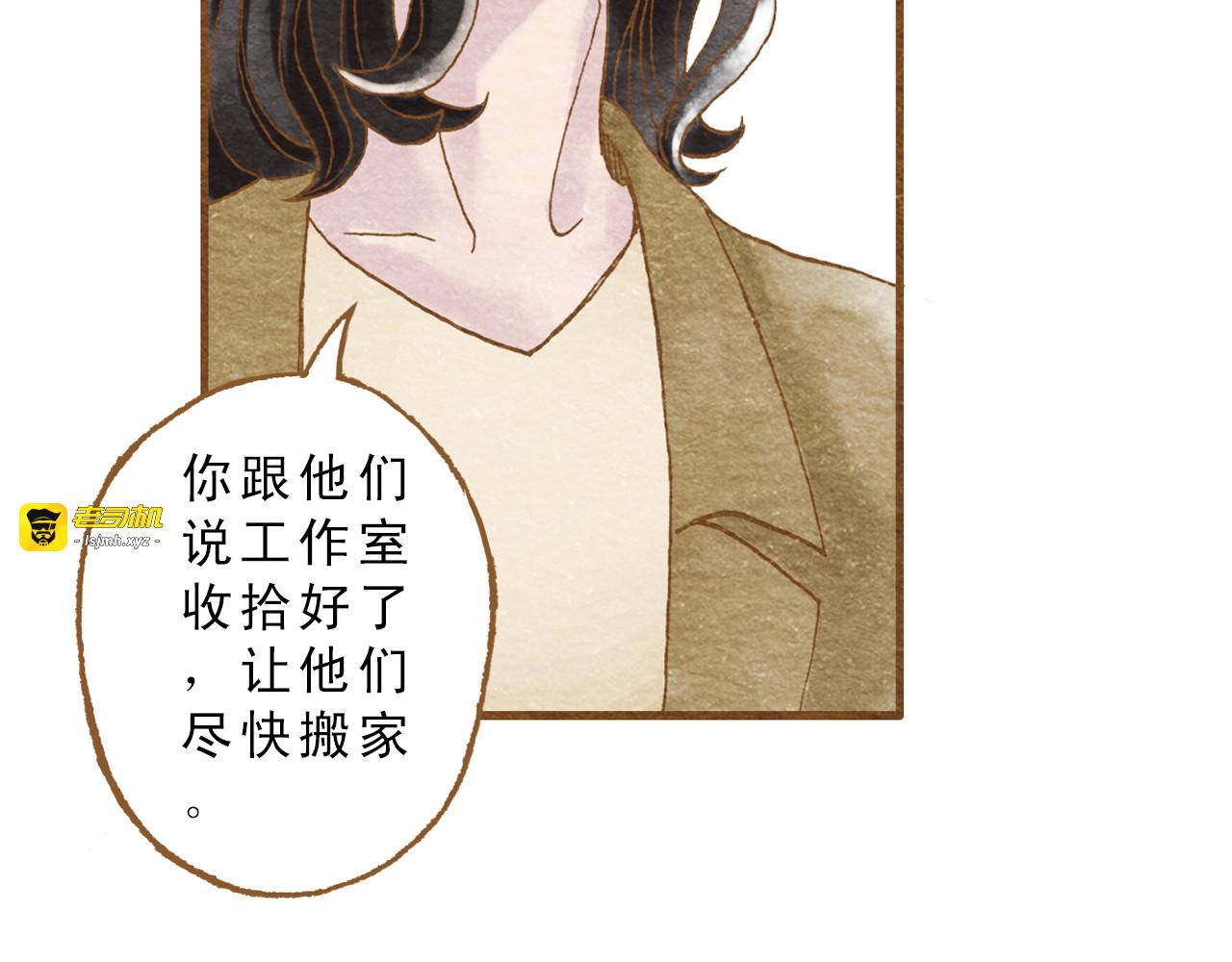 第55话 你是他女朋友？ 第 81 页