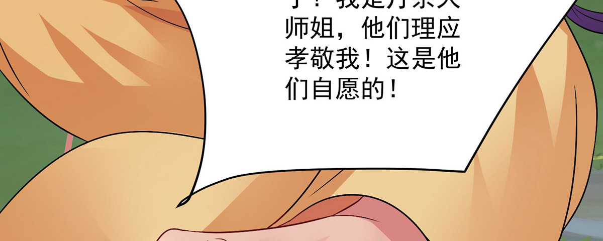 第266话 下次见 第 44 页