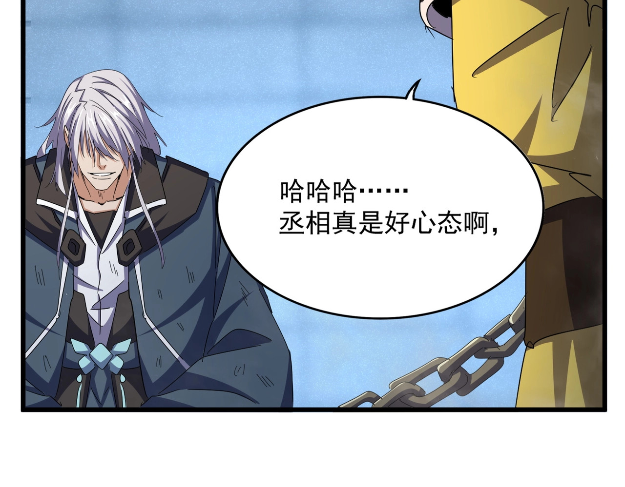 第508话 观心智 第 54 页