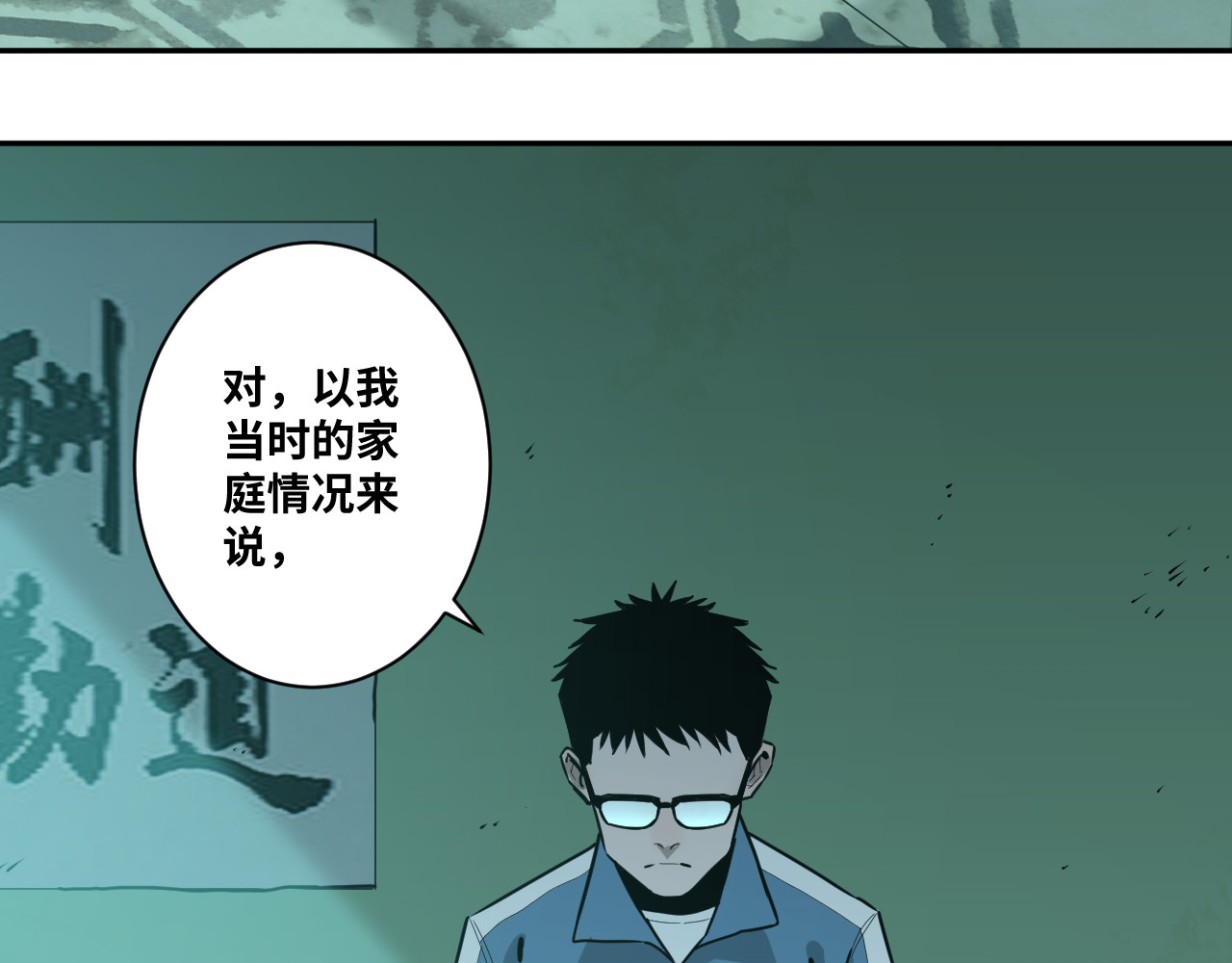 第47话 高中生！ 第 160 页