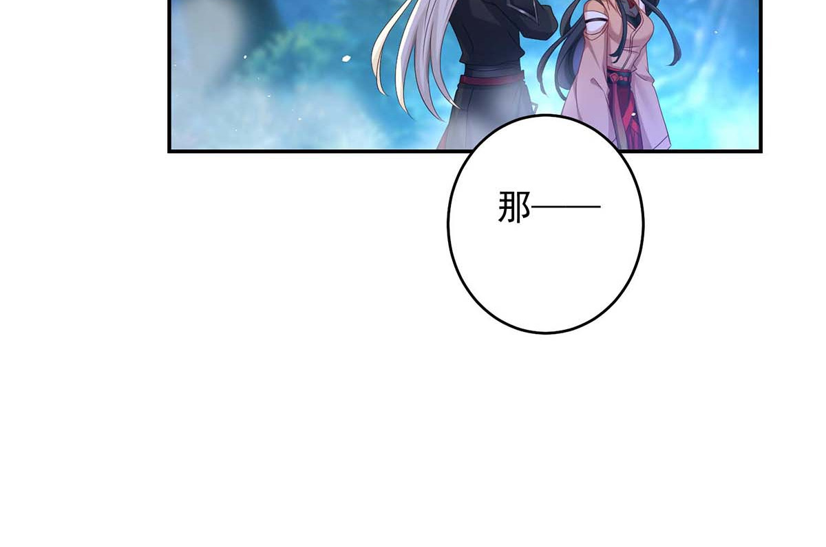 第134话 异宝出世 第 30 页
