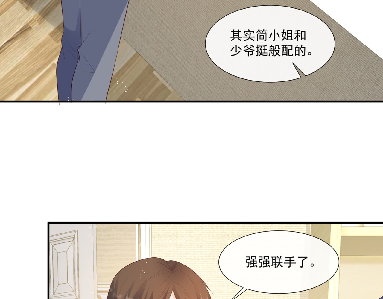 第93话 回家做正事～ 第 66 页