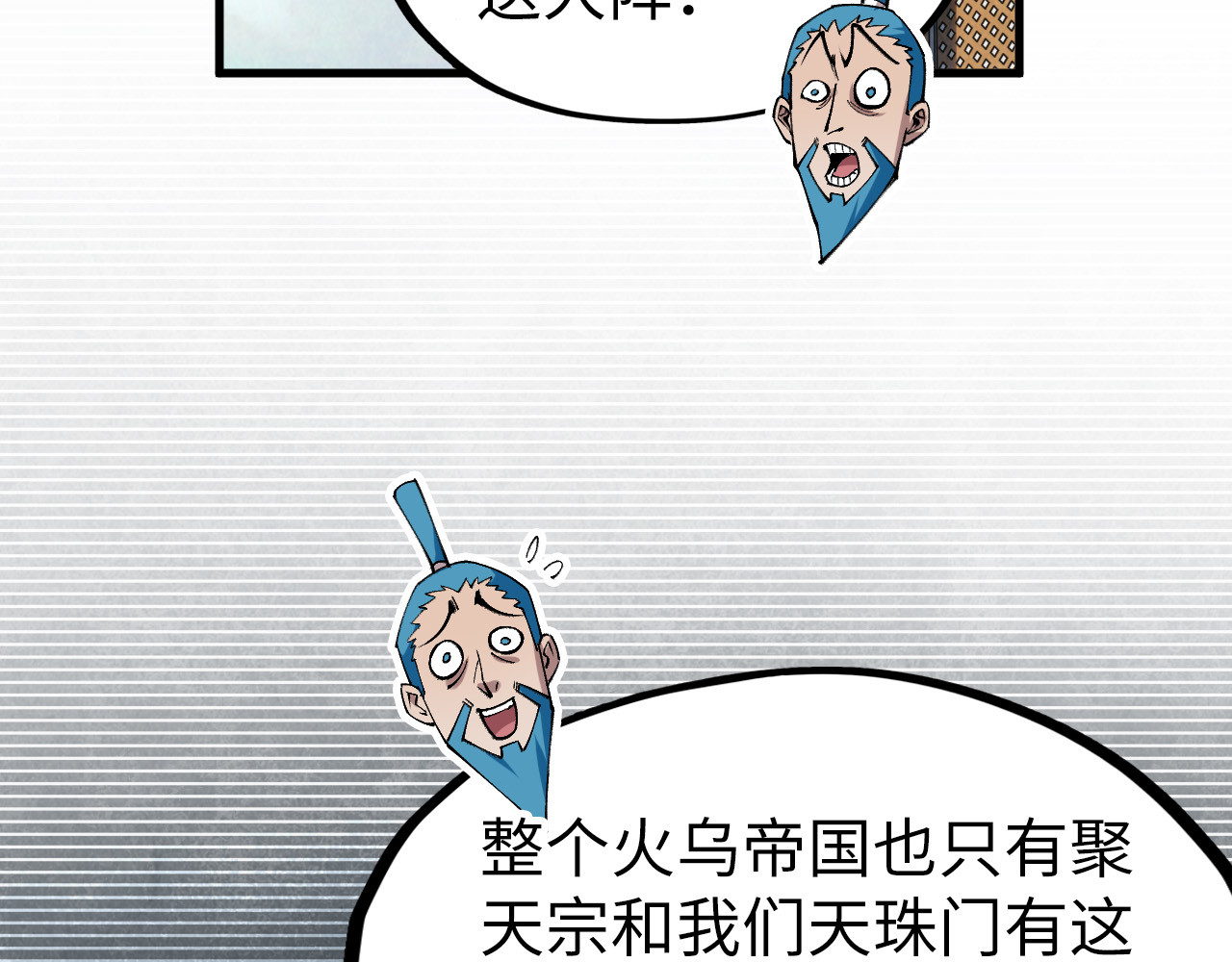 第289话 收账 第 104 页
