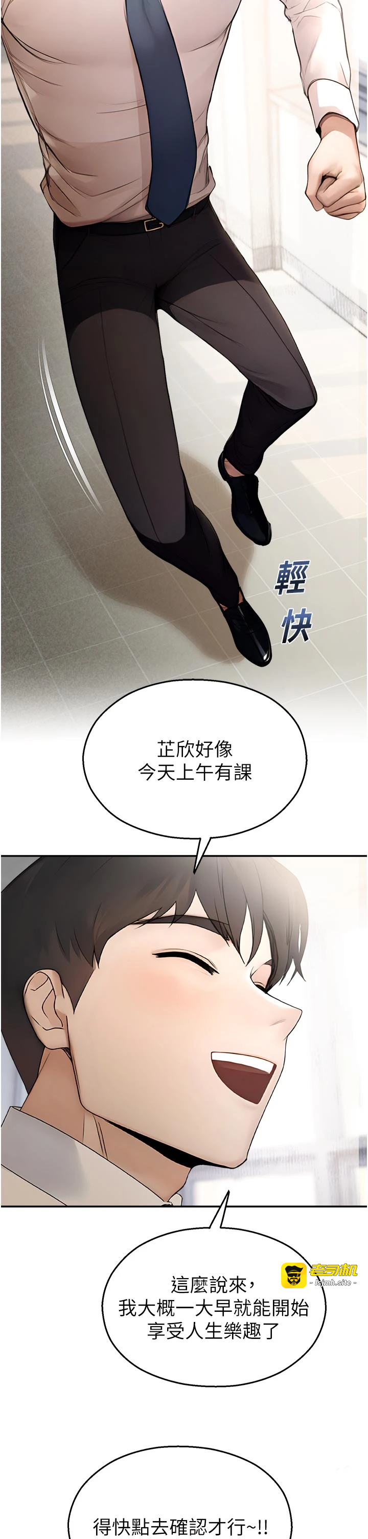 第11话 - 小裤裤幸运占卜 第 7 页