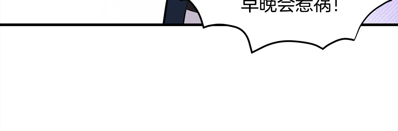 第41话 初恋！！ 第 144 页
