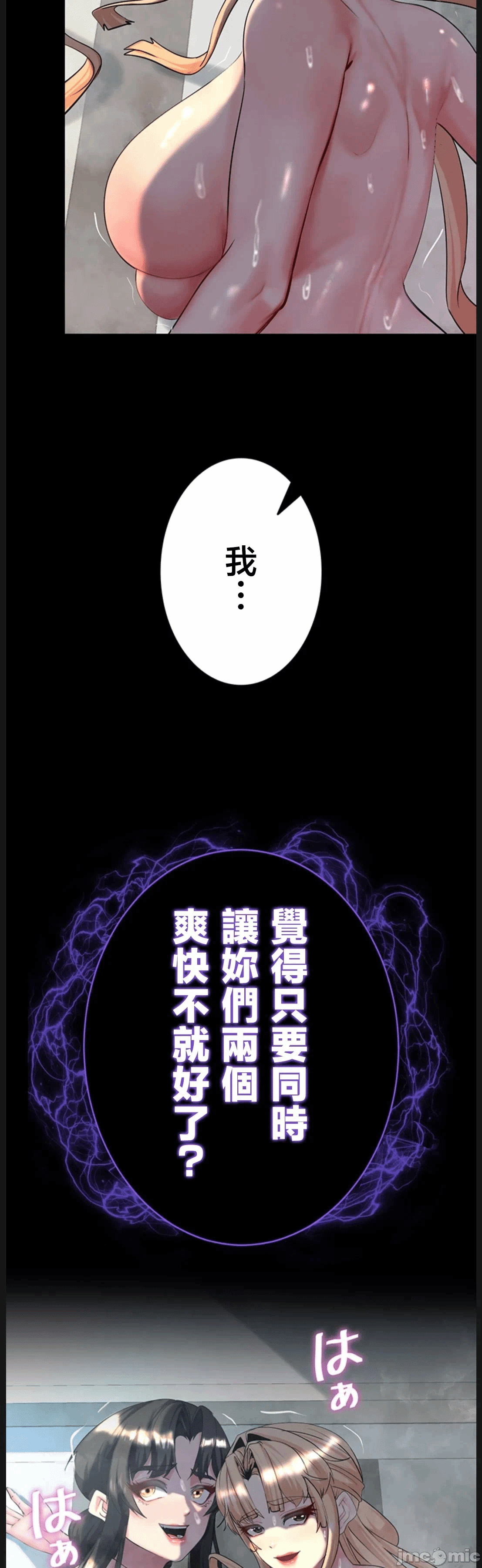 第18话 第 37 页