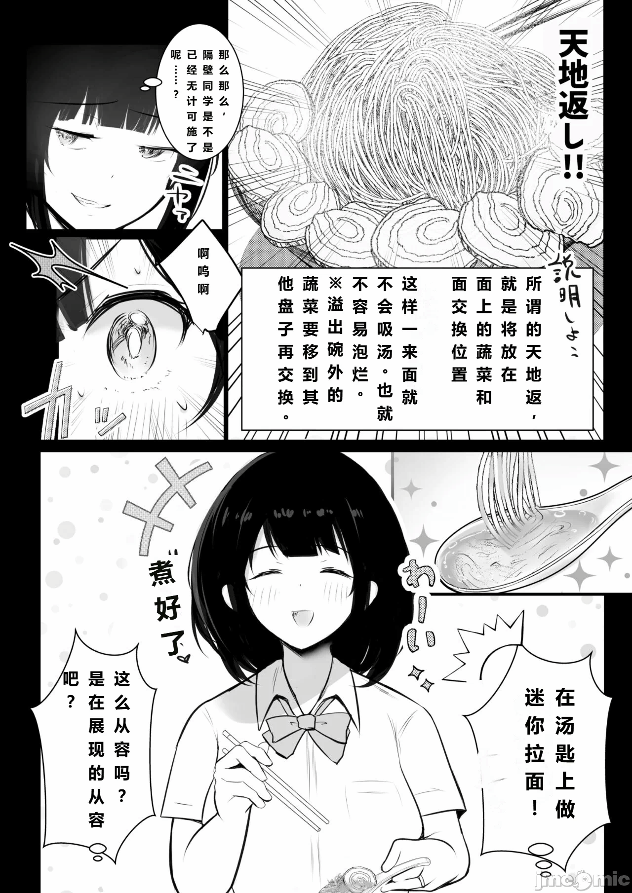 第一话 第 12 页