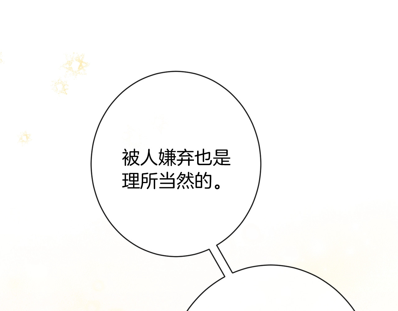 第65话 偷看 第 22 页