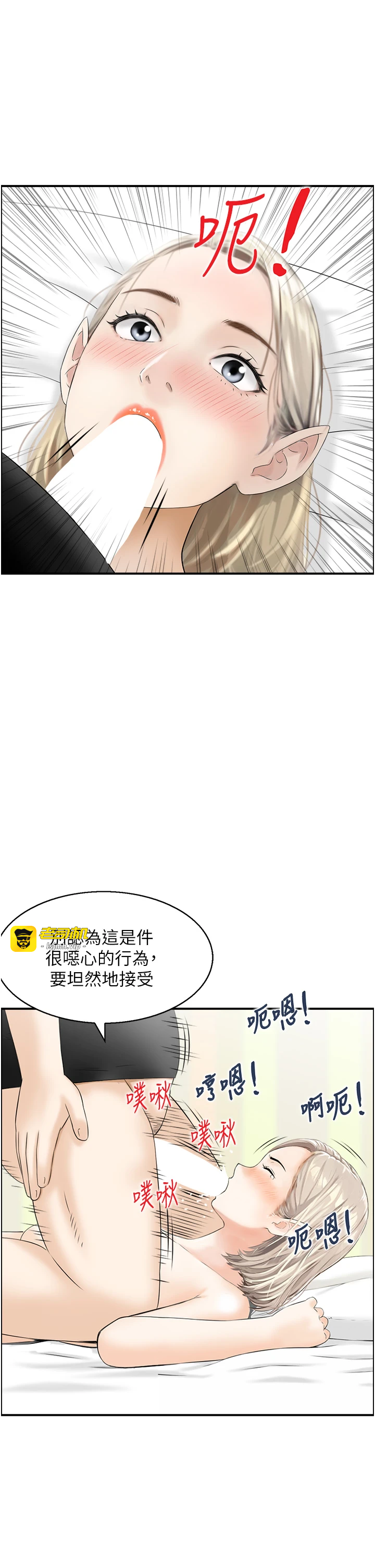 第14话 - 意犹未尽的灵修 第 17 页