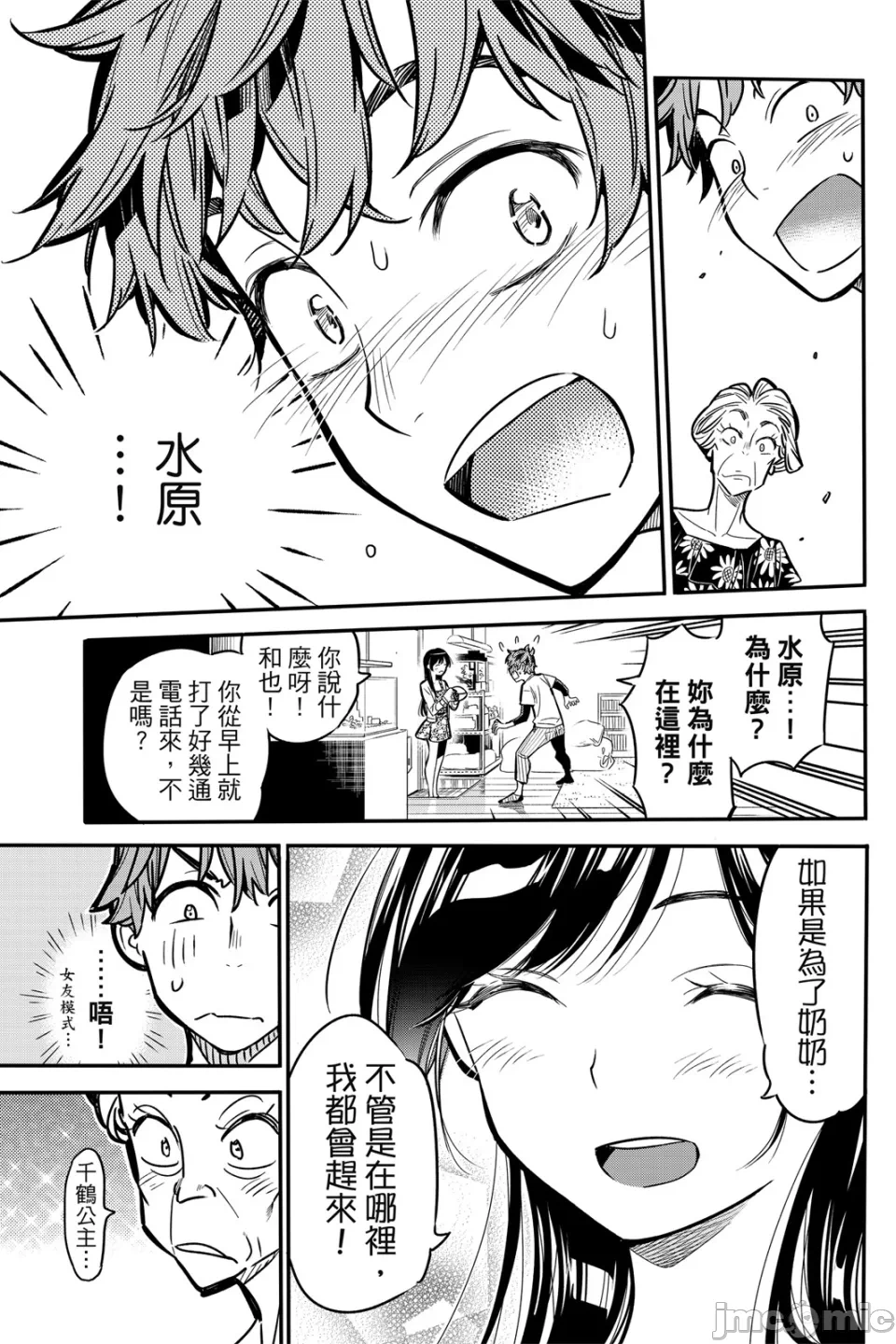 第1话 第 113 页