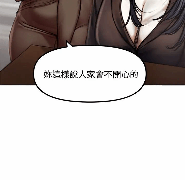 第4话 第 76 页