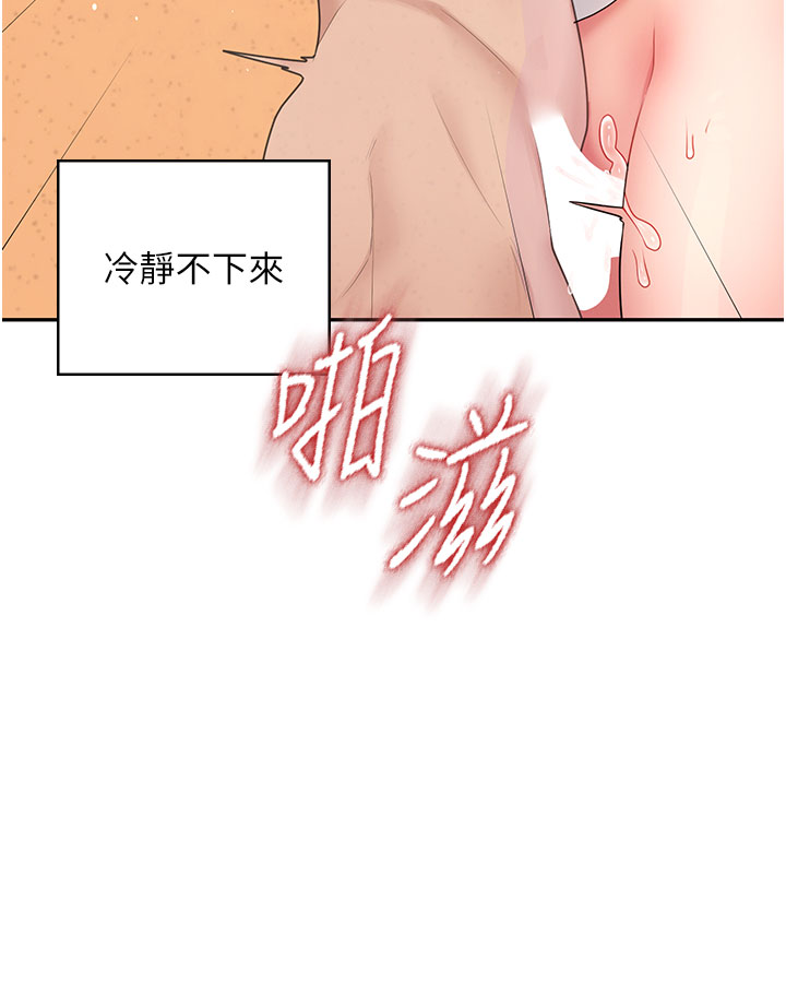 第19话 - 考试期间也要「放松」 第 36 页