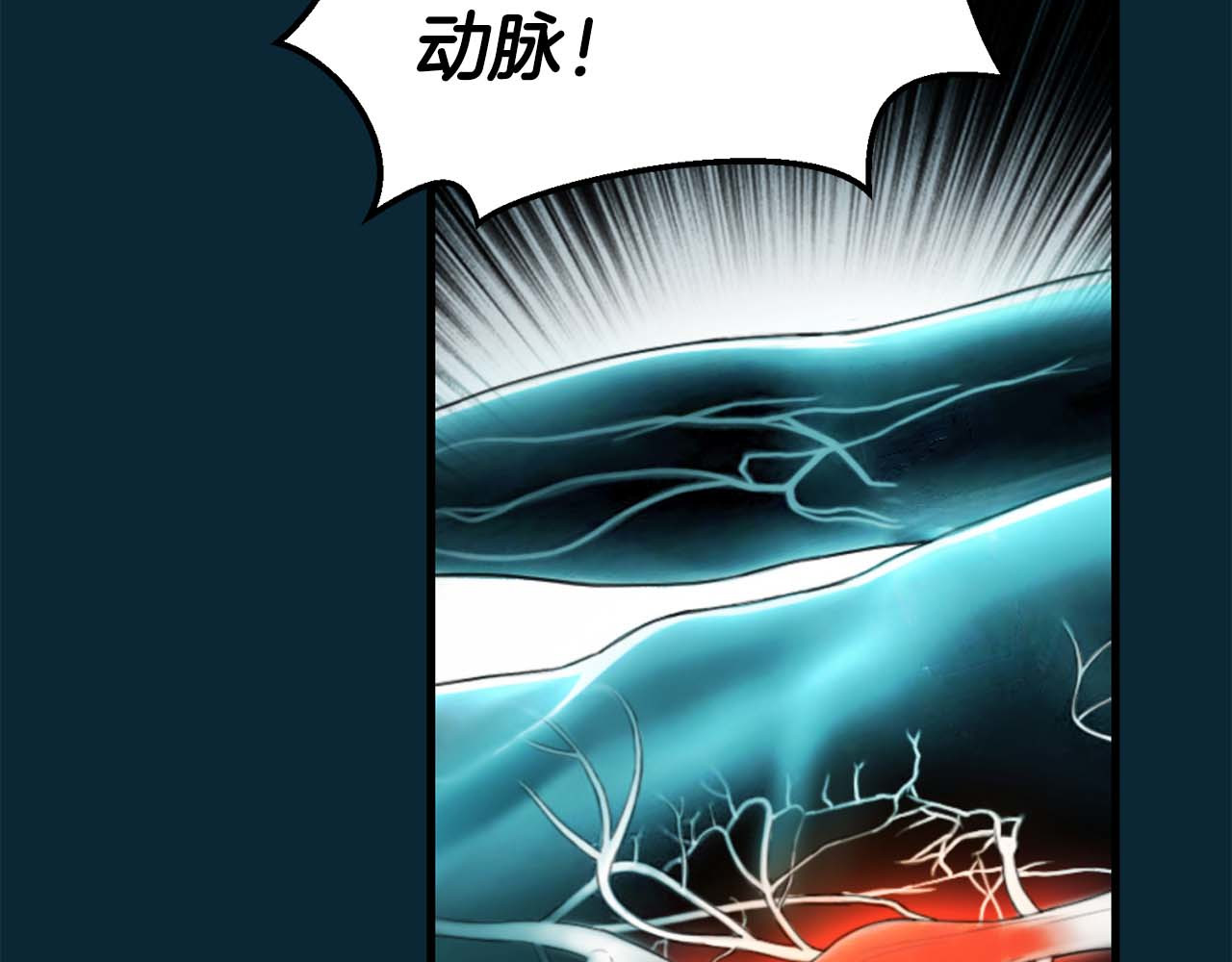 第61话 第 116 页