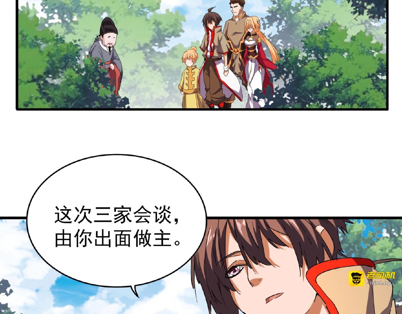 第42话 会谈开场！ 第 7 页