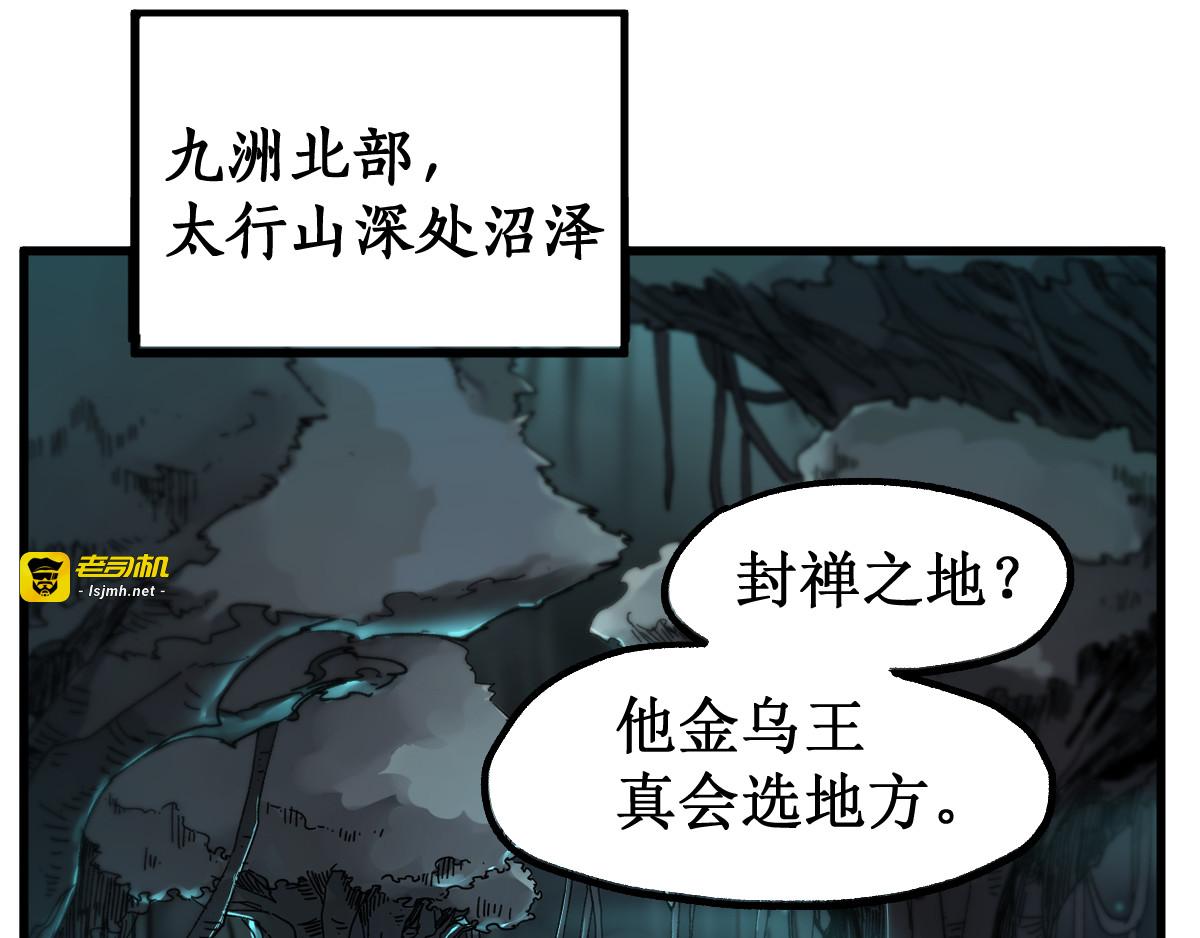 第105话 十王宣言 第 107 页