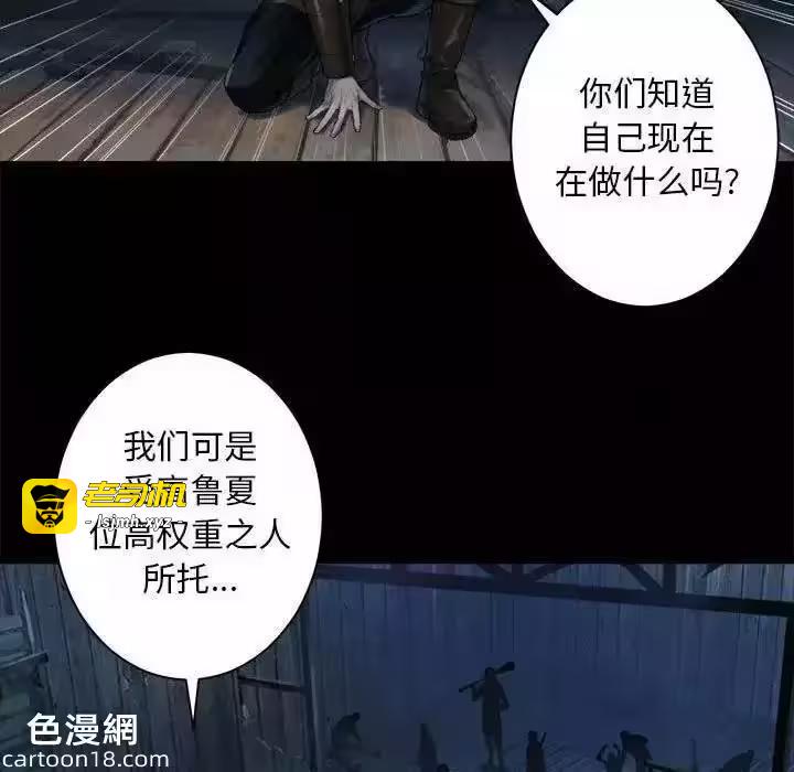 第106话 第 47 页